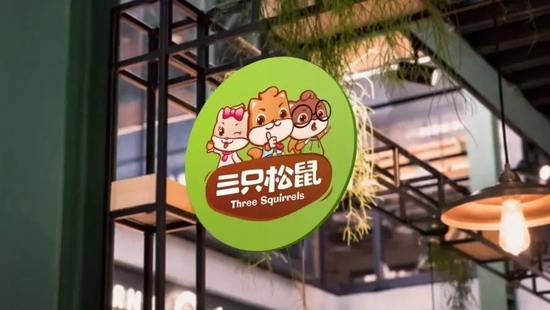 干果、零食行业下滑明显 三只松鼠被连续减持