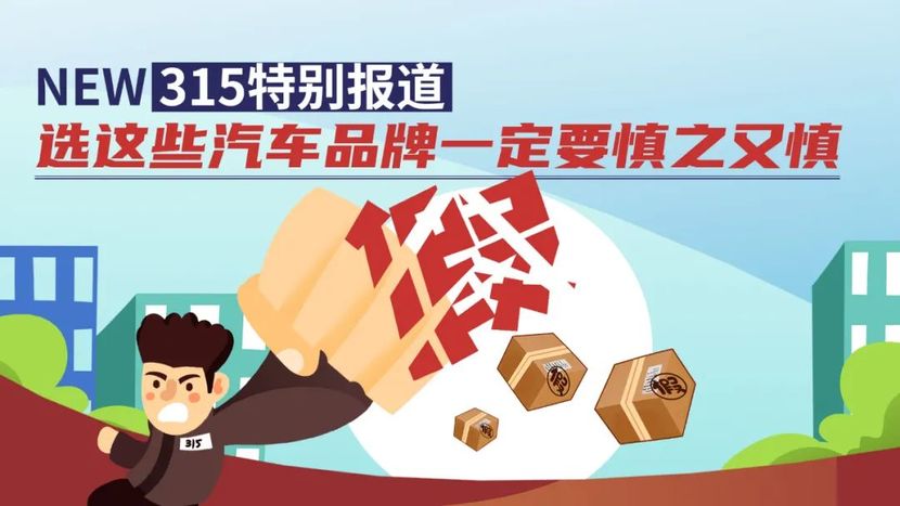 虚假宣传+质量堪忧，广汽传祺靠什么实现增长？