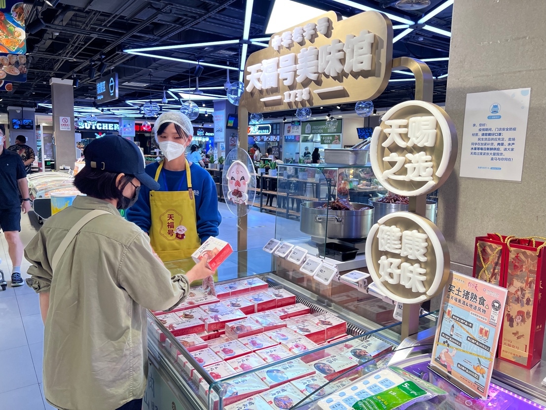 天福号土猪熟食系列新品上市 老字号启动品牌升级之路