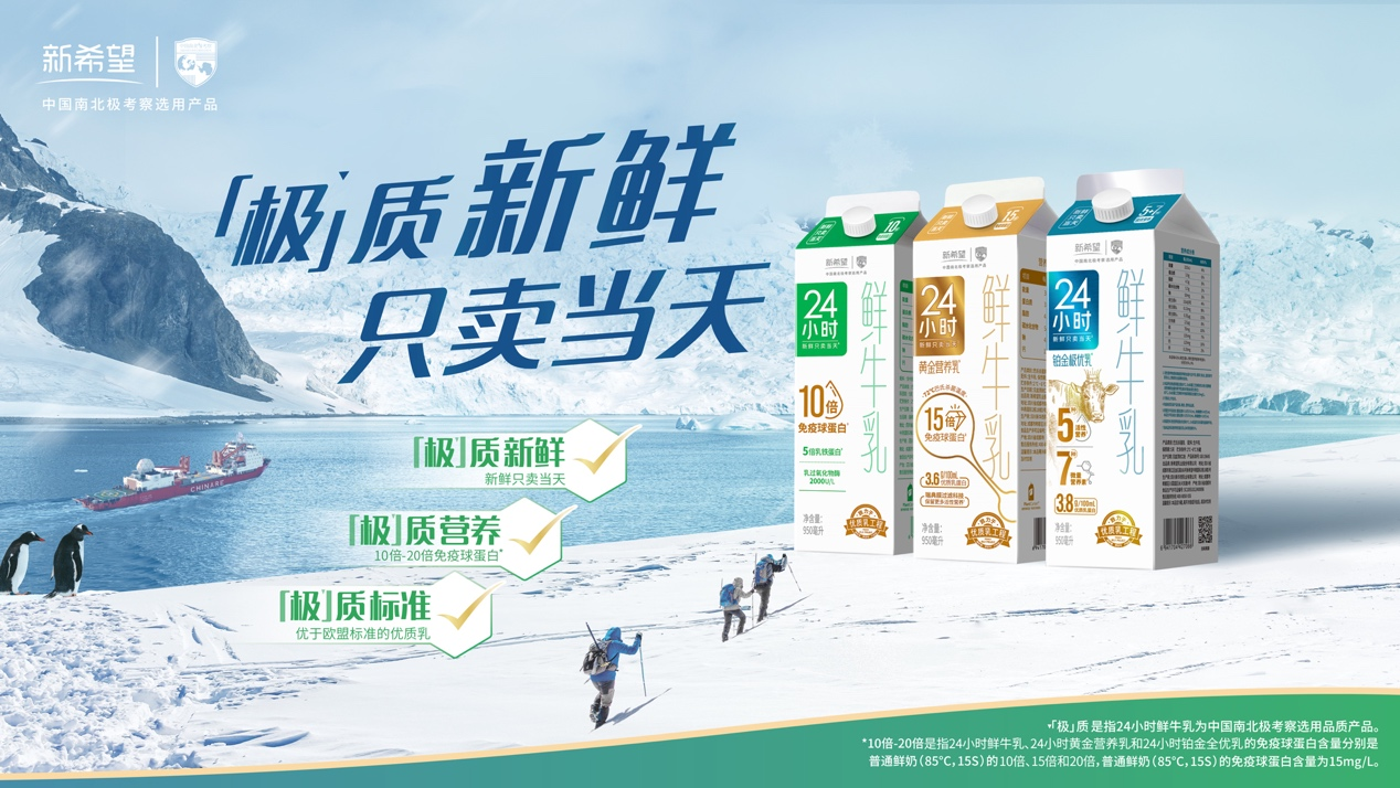 新乳业以差异化战略重塑"价值壁垒"破局行业内卷