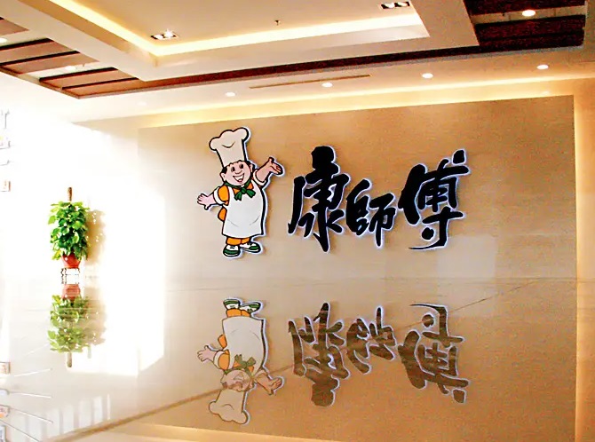 毛利降至五年低点 增收不增利的康师傅翻身不易