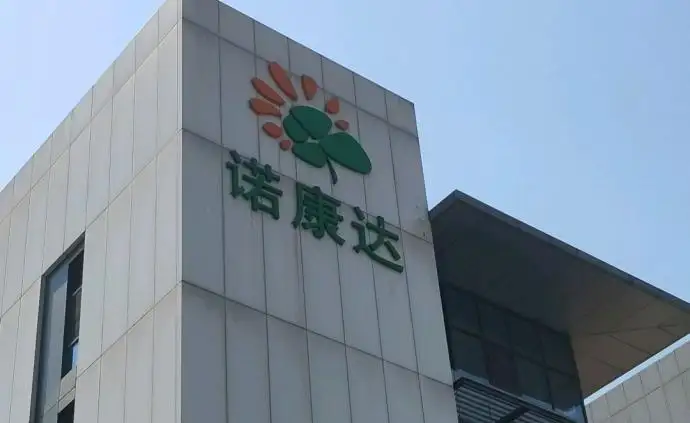 诺康达转战创业板 业绩下滑等三大问题引发关注