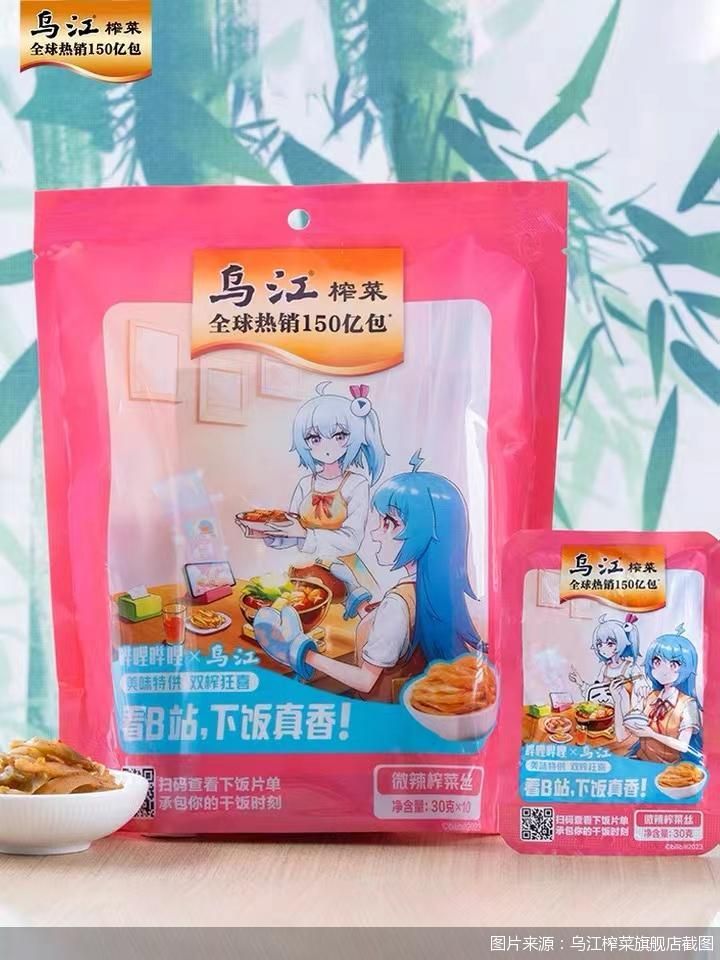 联名B站，拓宽消费场景，涪陵榨菜急着讨好年轻人
