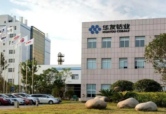 华友钴业拟与福特、淡水河谷印尼合资建设项目