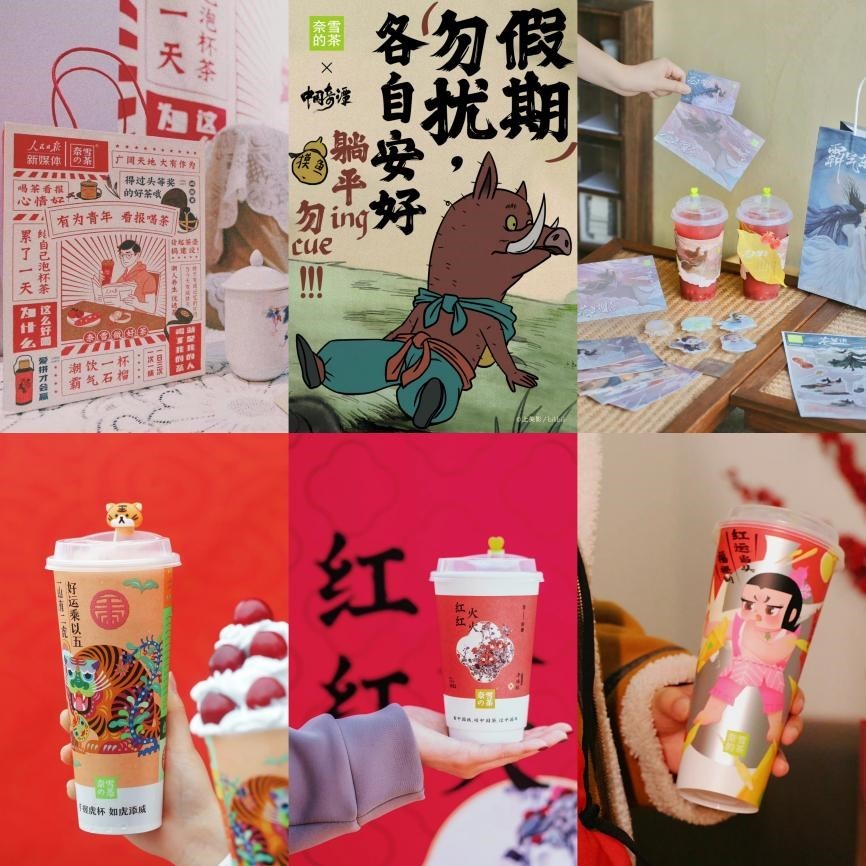 奈雪联名东阿阿胶 新茶饮携手老字号打造“国潮营销”范本