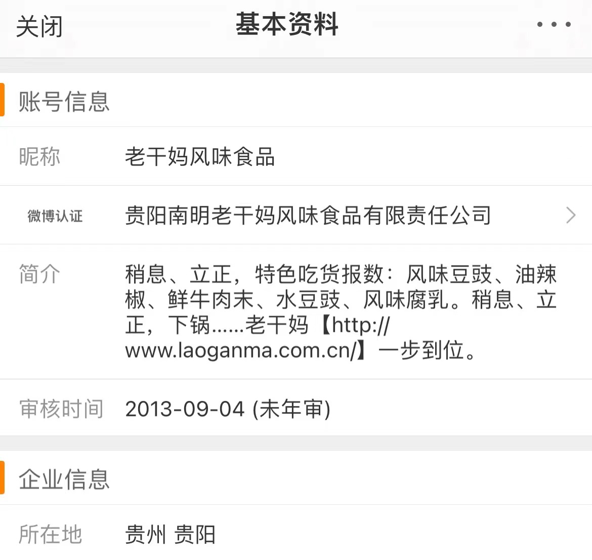 来源：微博