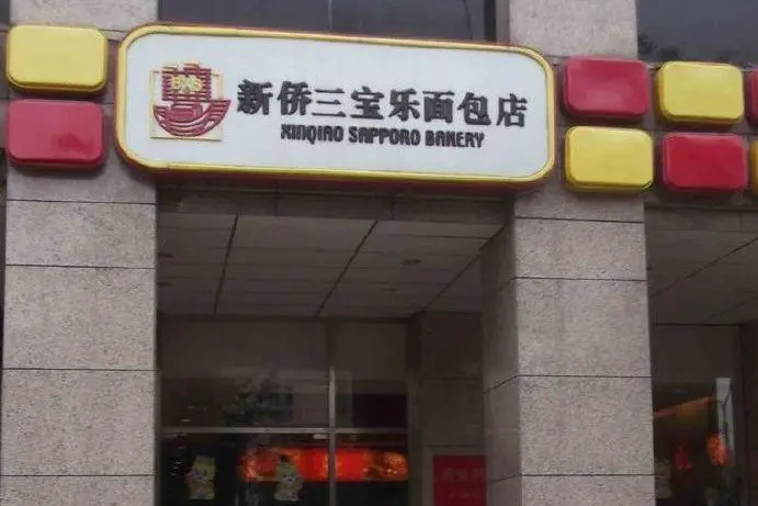 新侨三宝乐：输出配方成隐患？加盟模式迎考验