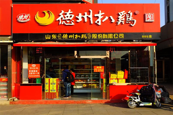德州扒鸡更新招股书 核心产品表现拖累去年业绩