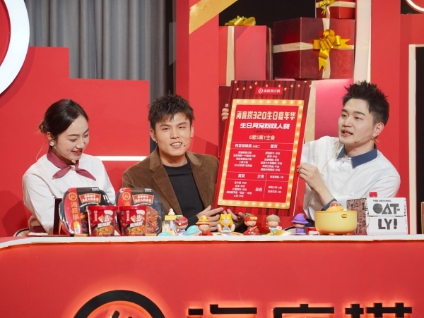 海底捞生日嘉年华直播破亿 成首个正餐直播破亿品牌