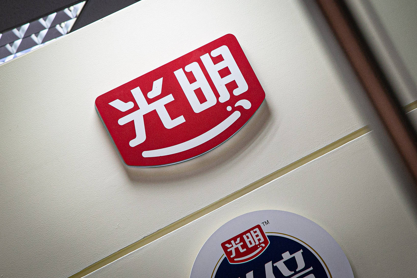 净利下滑近四成乳制品业务掉队 光明乳业寻光明