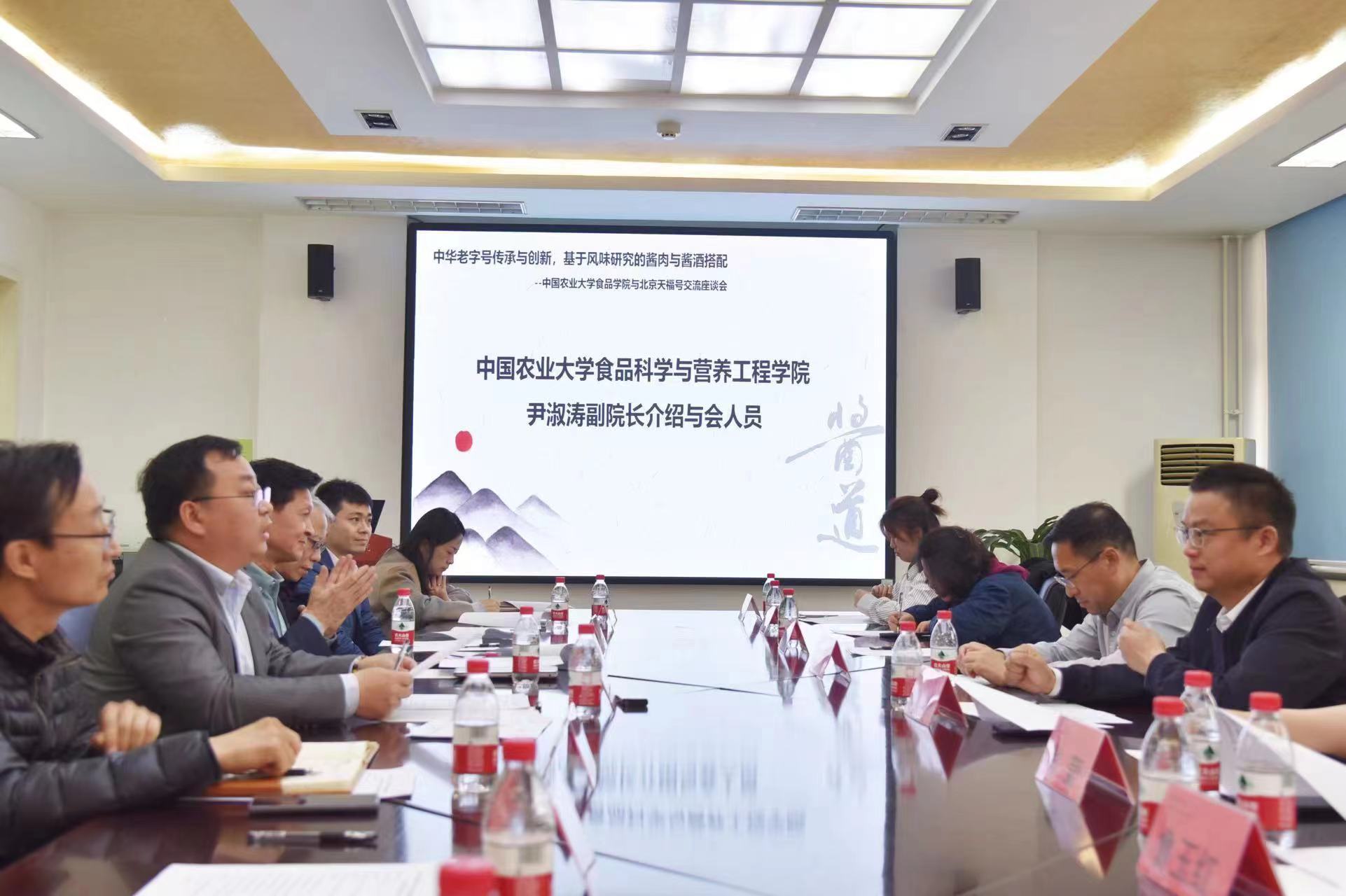 传统老字号大胆创新 天福号与上陽臺共探新发展