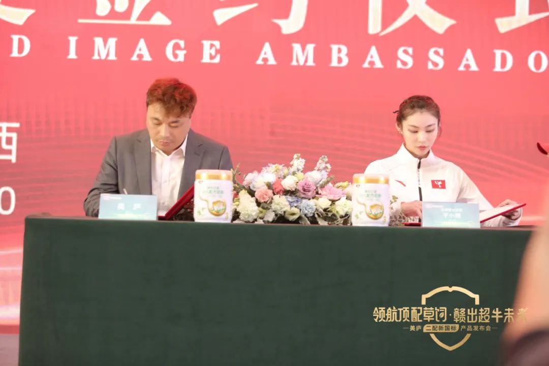 美庐新品上市暨战略发布会 配方升级领跑顶配草饲