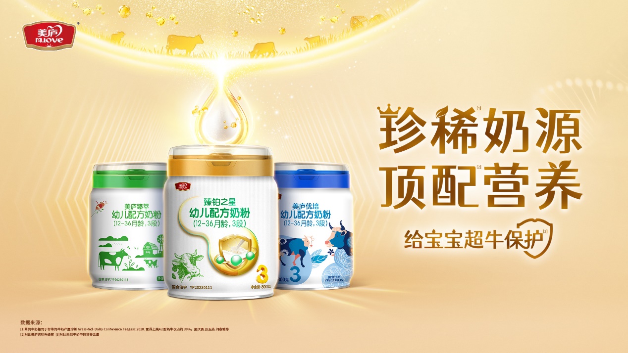 美庐携手三位世界冠军，布局高端草饲，硬核广告燃爆高端商圈