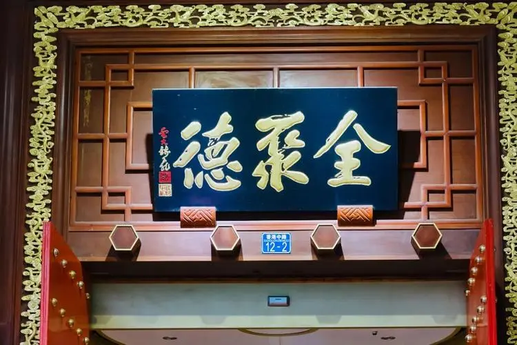 餐饮+食品战略见效 全聚德预计上半年净利大涨