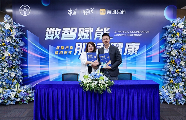 拜耳与美团医药健康签署战略合作协议 聚焦皮肤健康领域品类共建