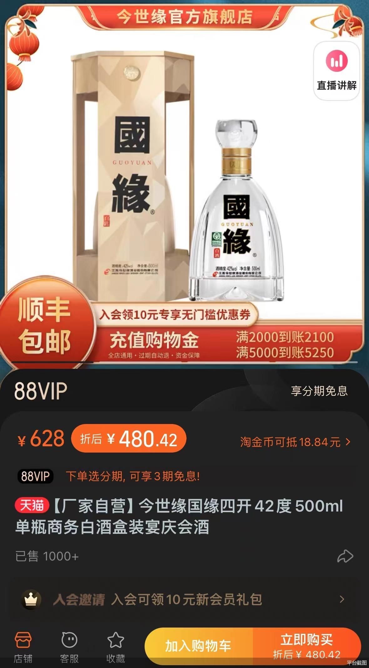 平台截图