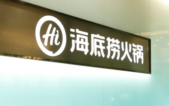 开放加盟，海底捞将以高标准管理确保加盟店质量