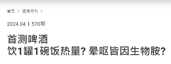 百威旗下哈尔滨啤酒被检出真菌毒素 负责人回应称远低国家标准