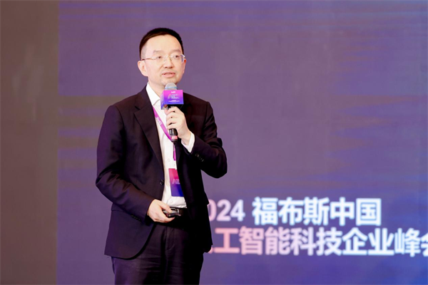 美年健康集团董事长俞熔出席2024 福布斯中国人工智能科技企业峰会