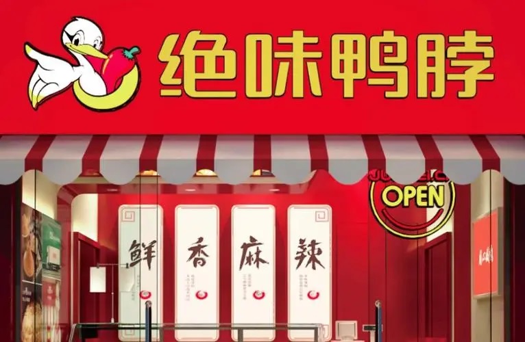 绝味食品营收下滑 单店精细化管理或成发展趋势