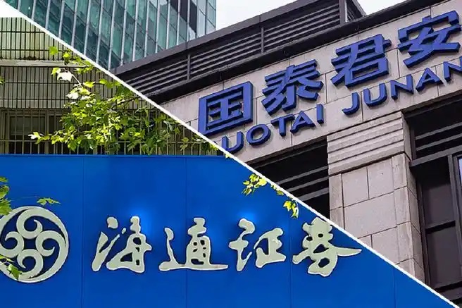 "国泰君安+海通证券"合并重组获上交所审核通过