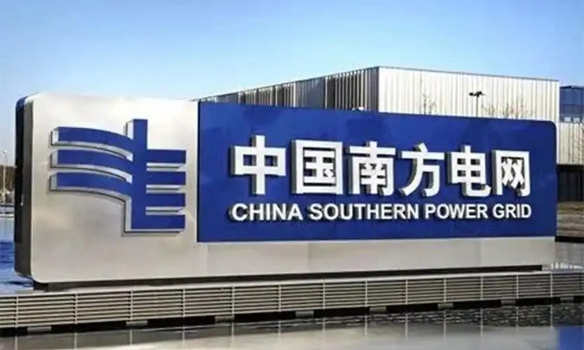 守正创新重视回报 南网能源向高质量发展迈进