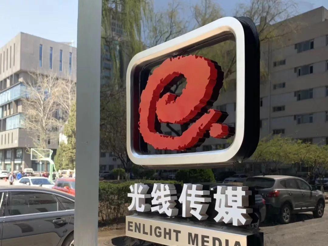 哪吒之后押宝三国 光线传媒瞄准IP谋求转型