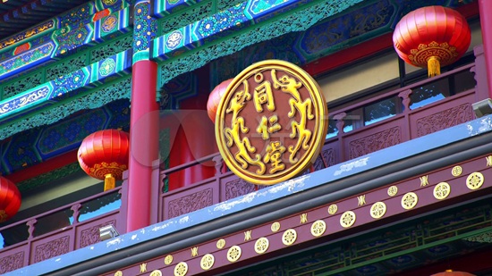 掀起茶饮养生新浪潮 同仁堂老药铺里寻"觅气"