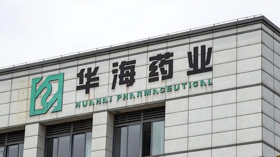 拟募资金额欲再度下调 华海药业定增再生变