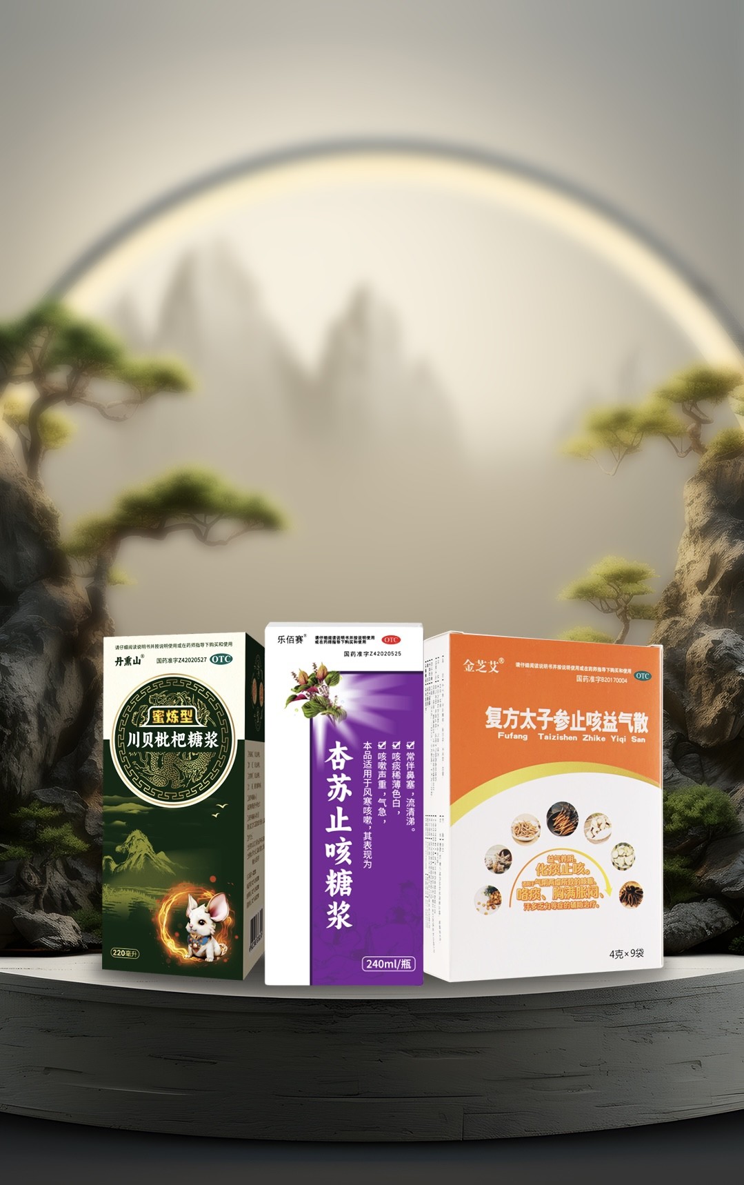 构建中药多靶点体系，致力呼吸健康养护 ——贝参药业创新驱动呼吸疾病全周期防治