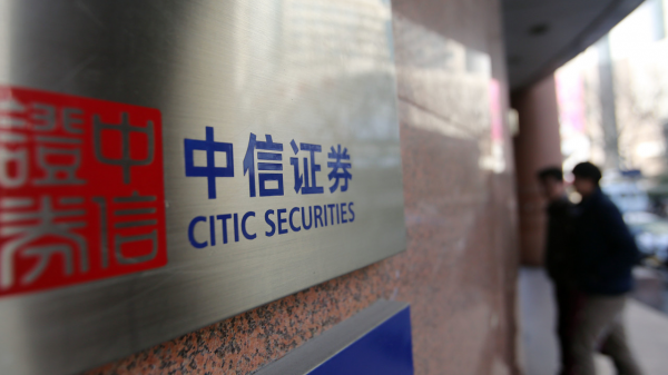 “券商一哥”中信证券2024年业绩止跌，高管薪酬缩水近七成