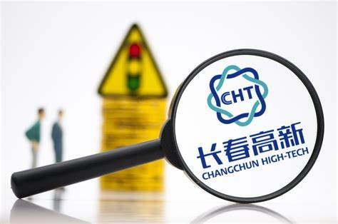 生长激素红利消退 “东北药茅”长春高新失速