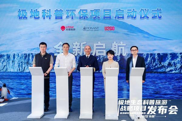 众信旅游与庞洛邮轮达成合作 致力提供高端极地游“顶配体验”