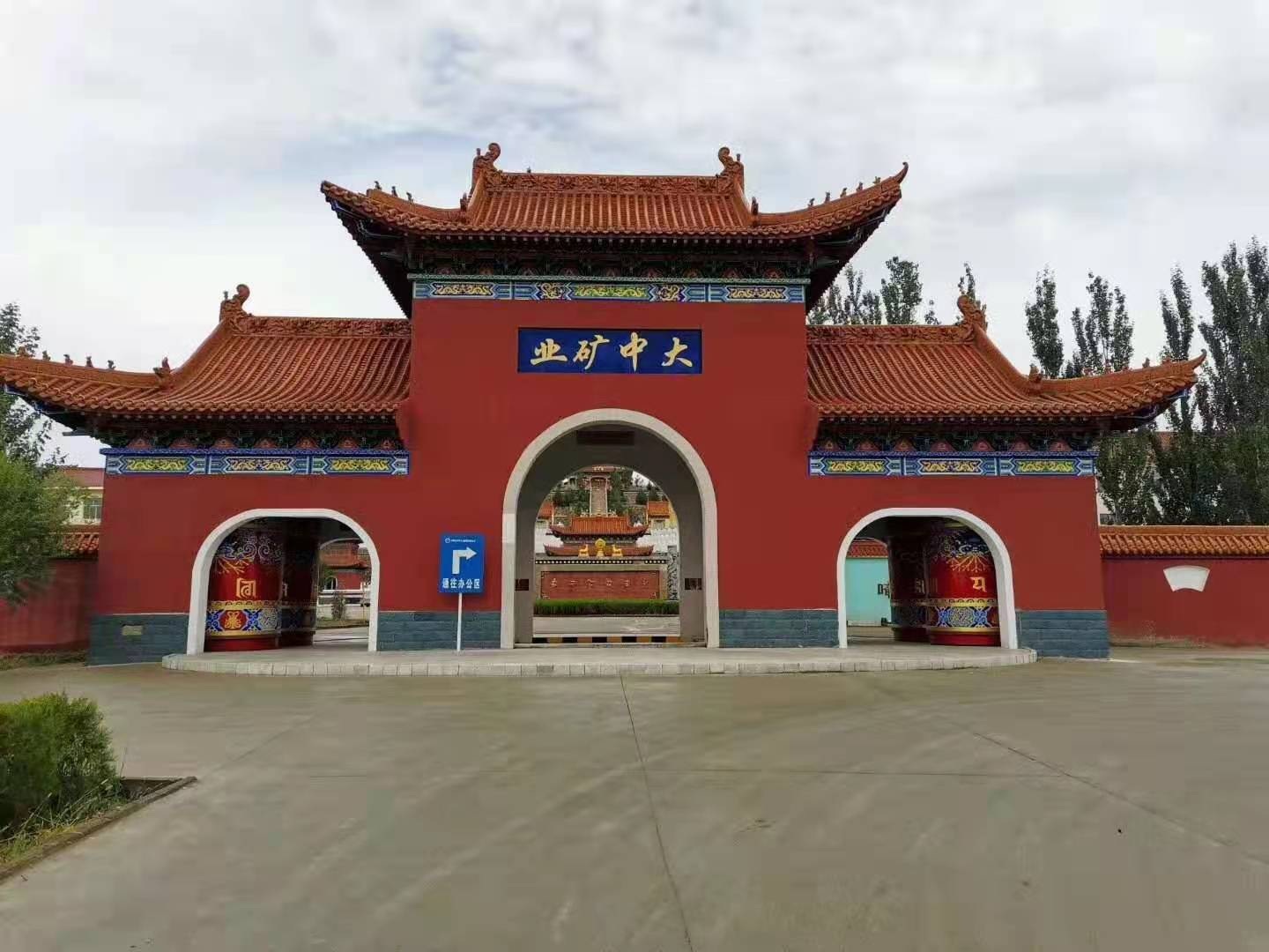 大中矿业“铁矿+锂矿”双轮驱动格局形成