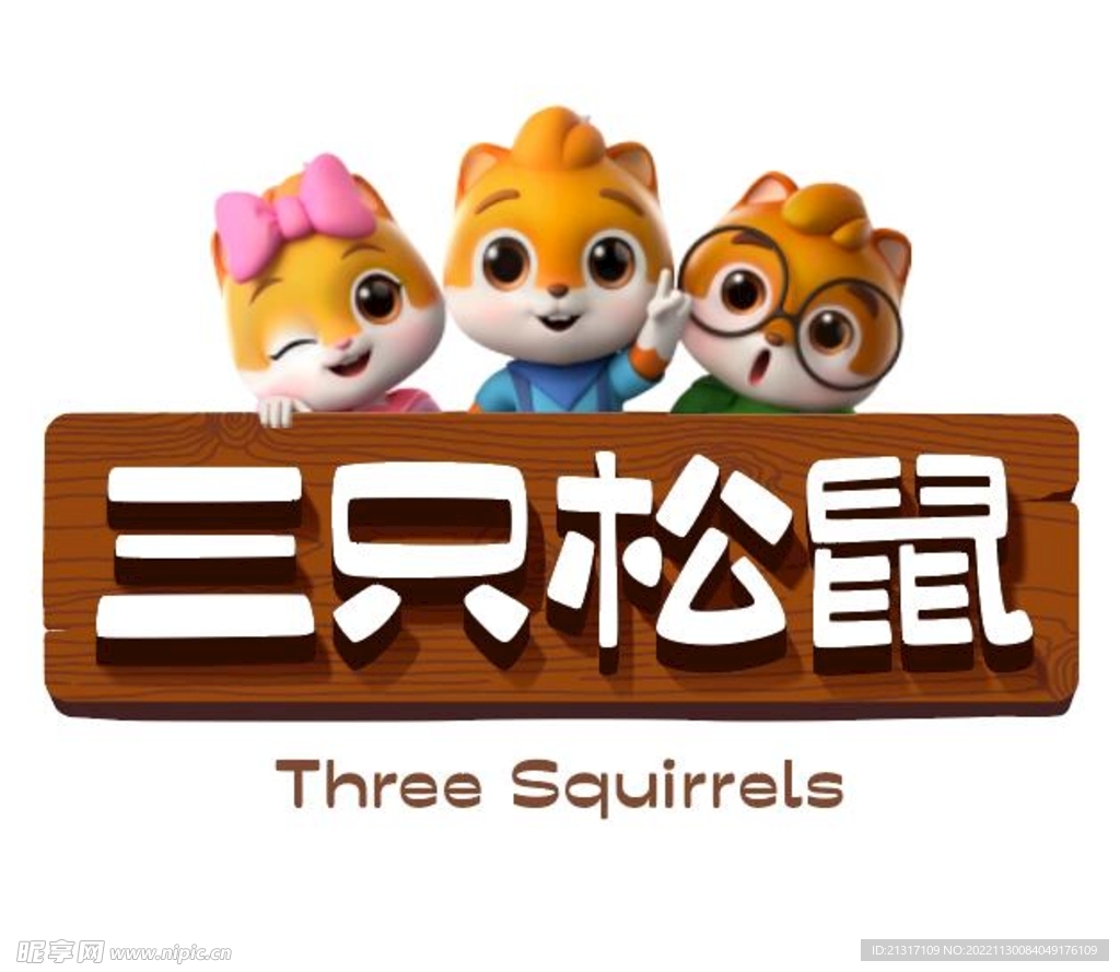 三只松鼠推出卫生巾品牌 能否成为行业破局者