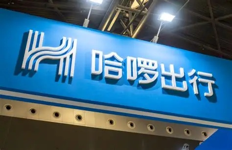 哈啰重金入局Robotaxi 能否破局商业化之路