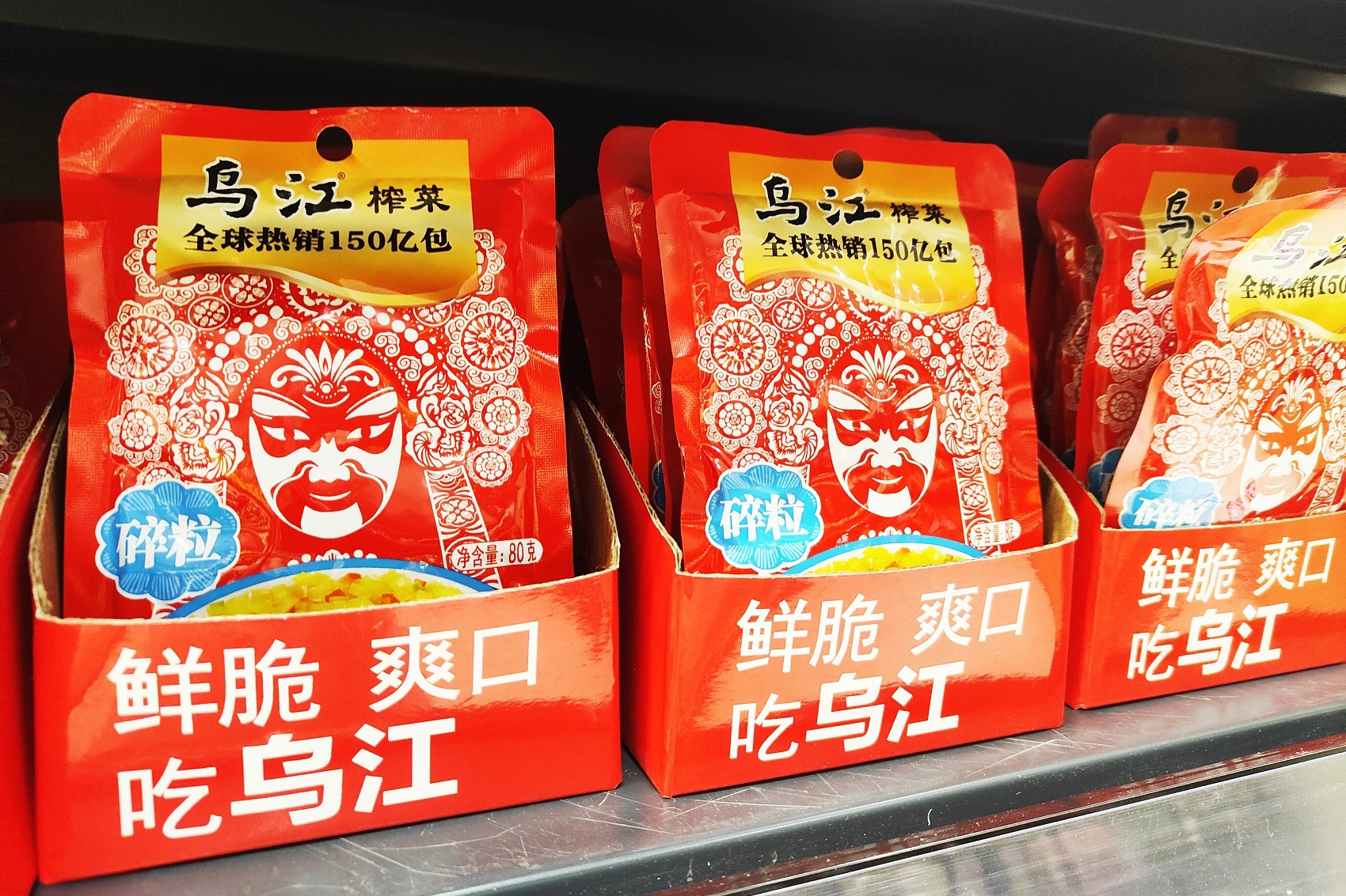 涪陵榨菜跨界寻求业绩增长 挤入休闲零食红海
