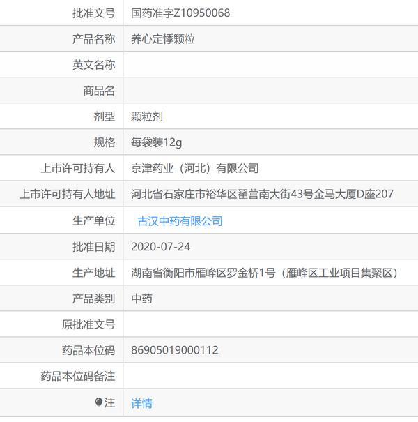 来源：国家药品监督管理局网站 