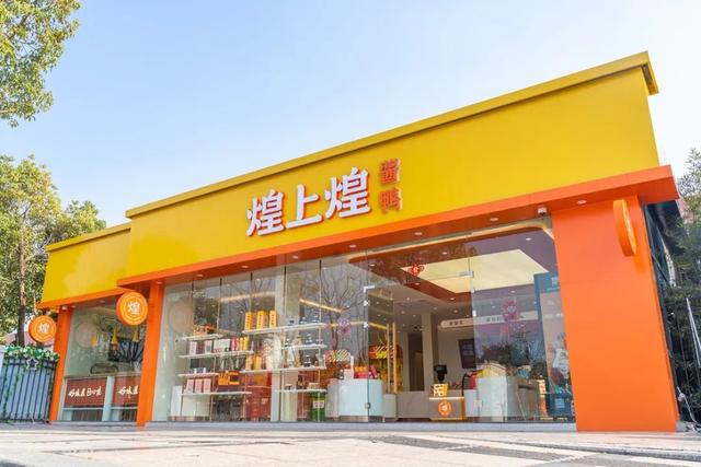 营收持续下滑 煌上煌“千城万店”战略遇阻