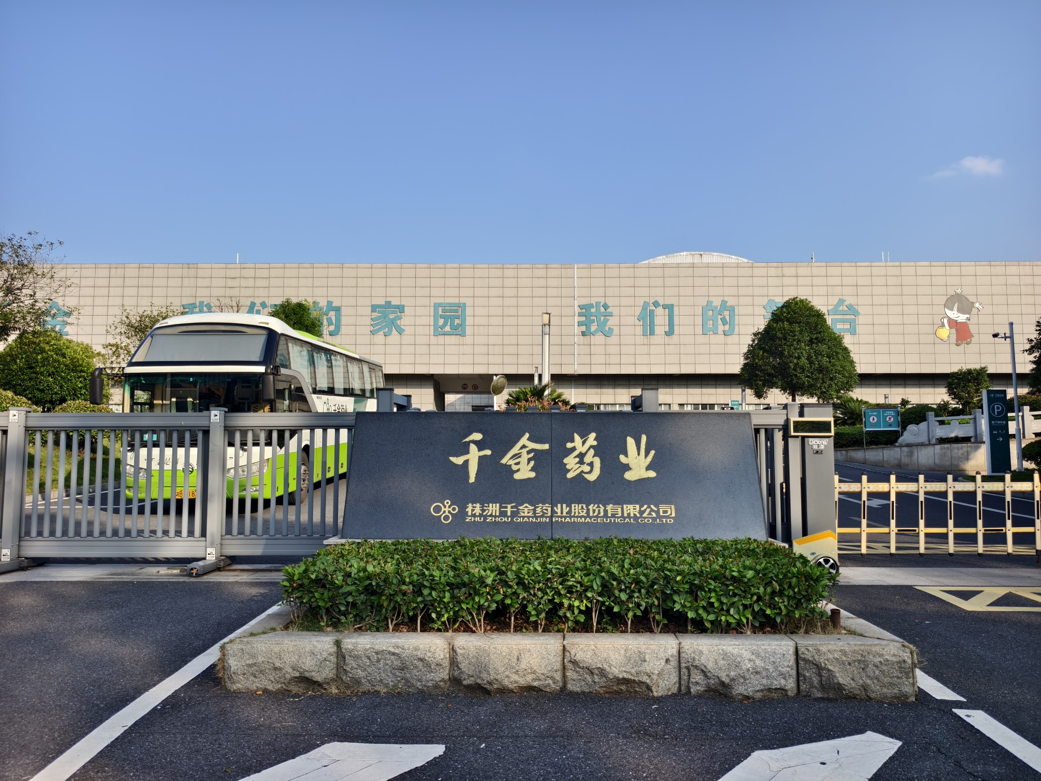 收购扩张藏“暗礁” 千金药业8月18日上会迎考