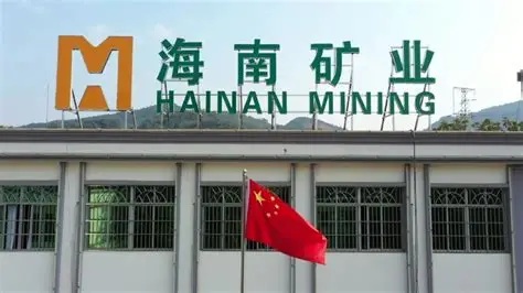 海南矿业3亿元增资丰瑞氟业 布局萤石矿产资源