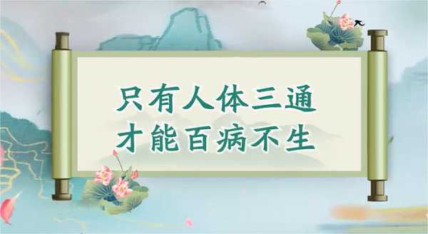 国医传人于晓津：十二代古方长寿饮 揭开不生病秘诀