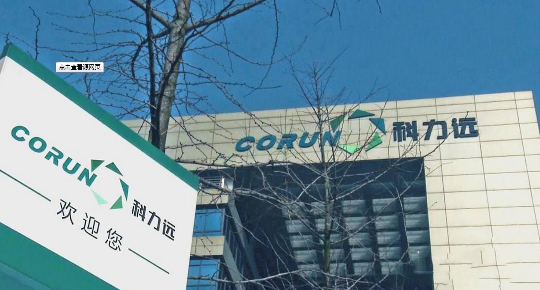 紧抓新能源产业机遇 科力远上半年扣非净利大增
