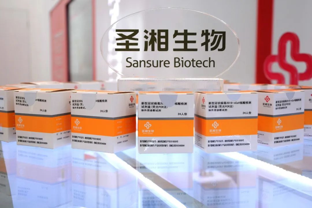 圣湘生物营收同比增长 持续推进"诊疗一体化"