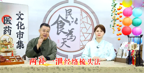 御医派传承人史士昊：每天三分钟，梳出精气神！