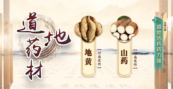 龟芪参口服液：道地药材为基，精湛工艺为魂