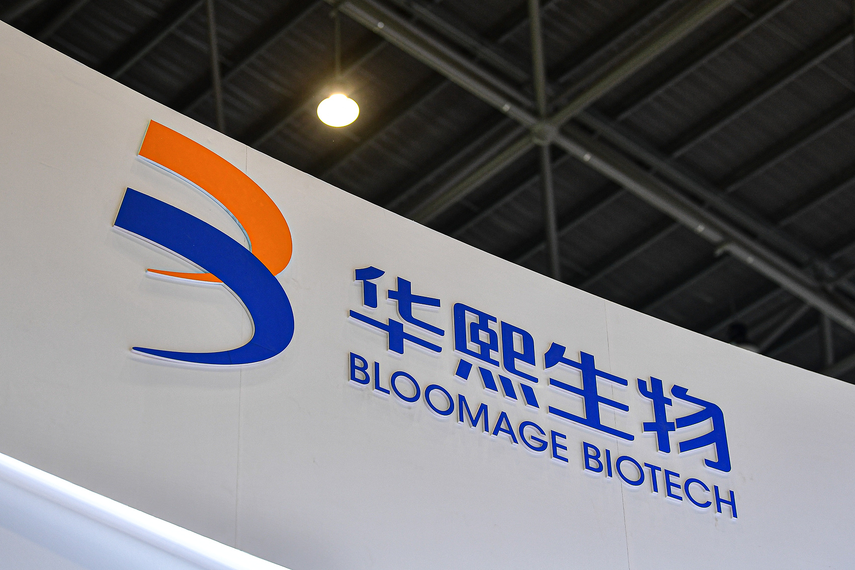 关停旗下润熙泉品牌 华熙生物突围护肤线