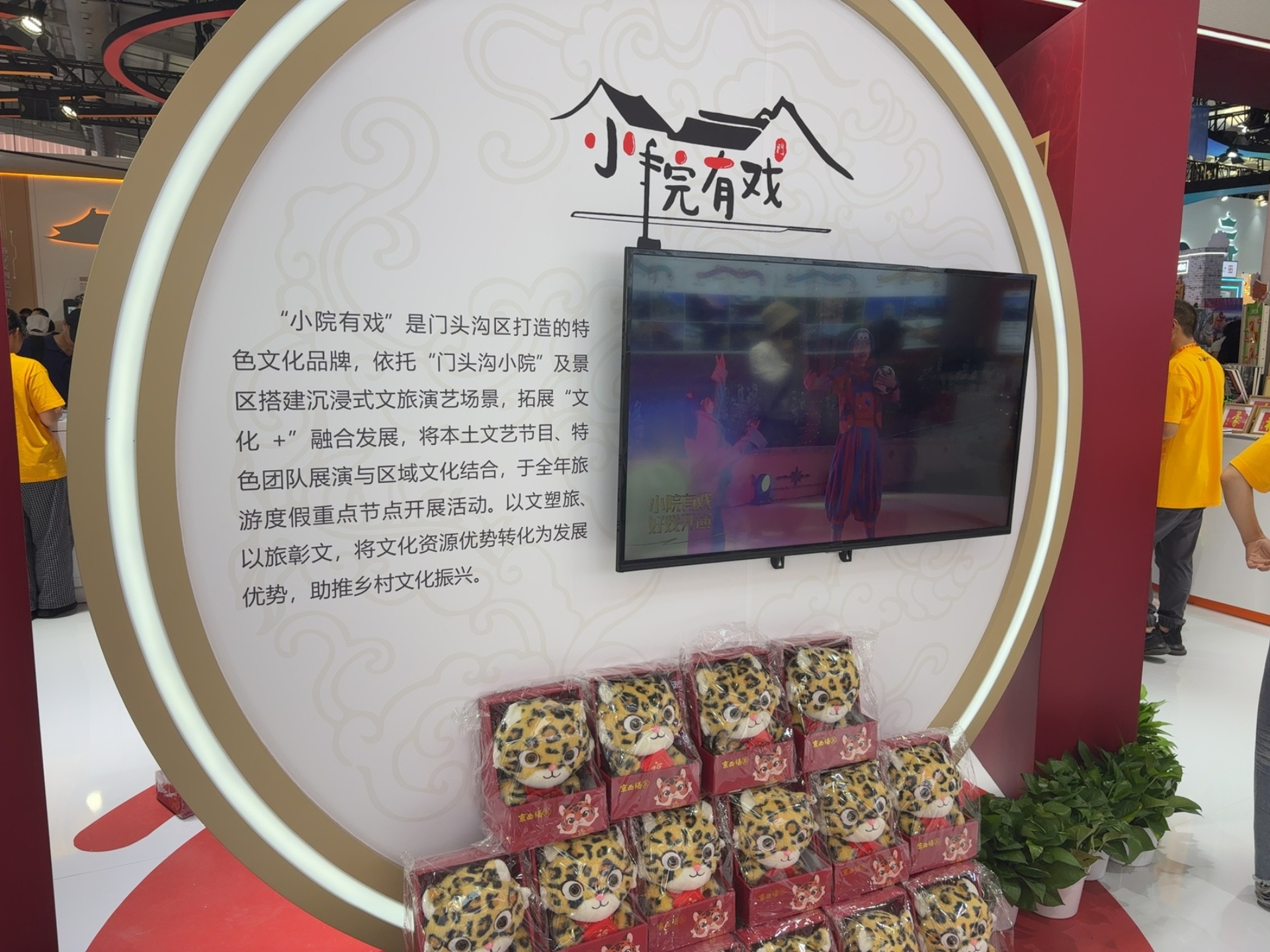 京西福地门头沟亮相服贸会 文旅融合绘就乡村振兴新图景