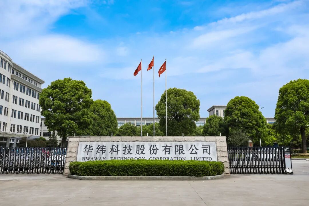 华纬科技完成Vitz收购交割 进军欧洲高端市场