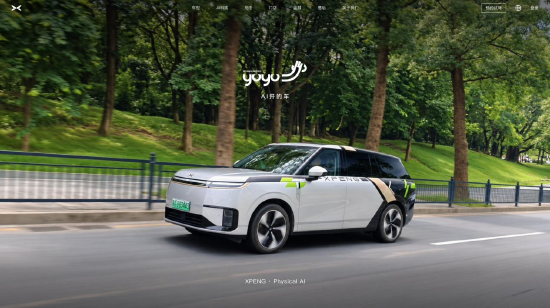 小鹏Robotaxi正式定名“小鹏悠游” 打车小程序同步上线